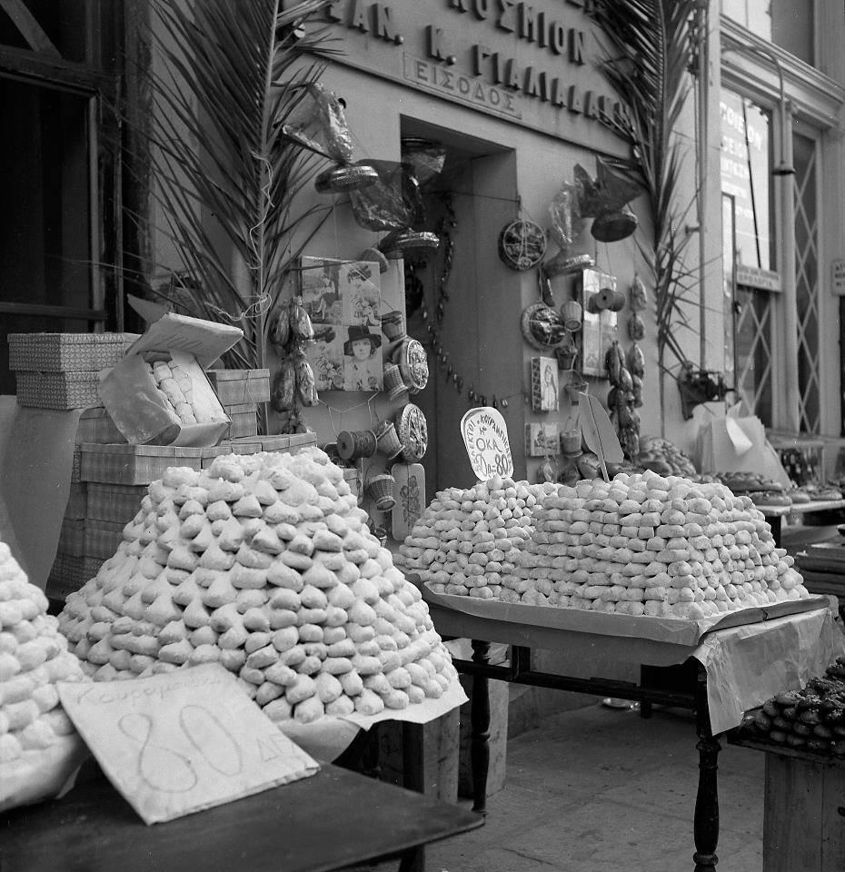 κουραμπιέδες Αθήνα 1960