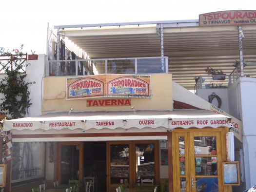 Τύρναβος τσιπουράδικο