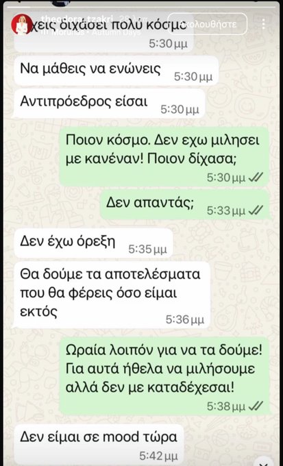 Έγινε του WhatsApp στο Κίνημα Δημοκρατίας – Ο καυγάς Τζάκρη – Κασσελάκη βγήκε… στα stories!