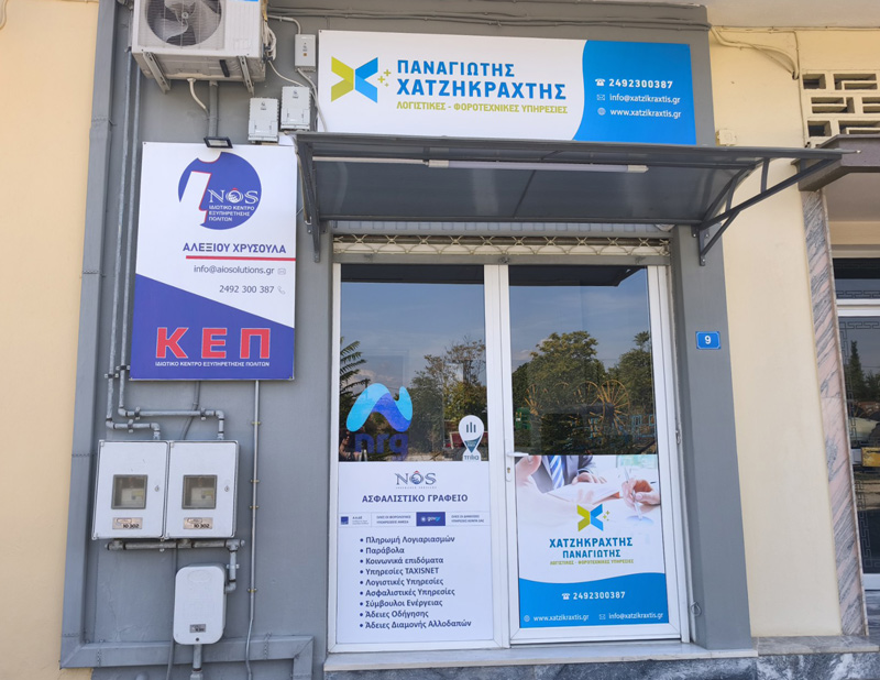 Προκήρυξη 66 θέσεων Προσωπικού Ασφαλείας στην Τράπεζα της Ελλάδος