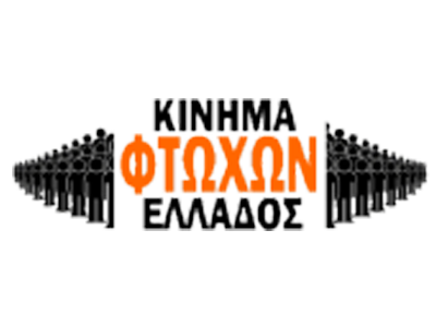 ΚΙΝ.ΦΤΩΧΩΝ