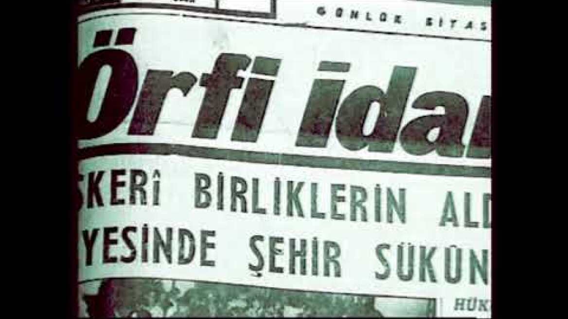 Η ΣΙΩΠΗΛΗ ΣΧΟΛΗ- ΤΑ ΣΕΠΤΕΜΒΡΙΑΝΑ 1955