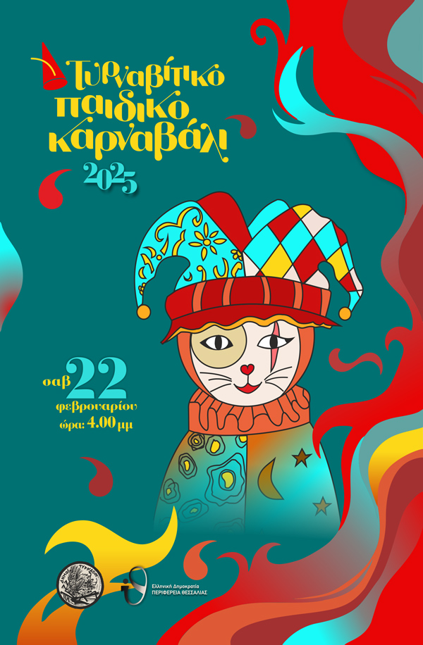 Τυρναβίτικο Καρναβάλι 2025: Δείτε το πλήρες πρόγραμμα για μικρούς και μεγάλους!