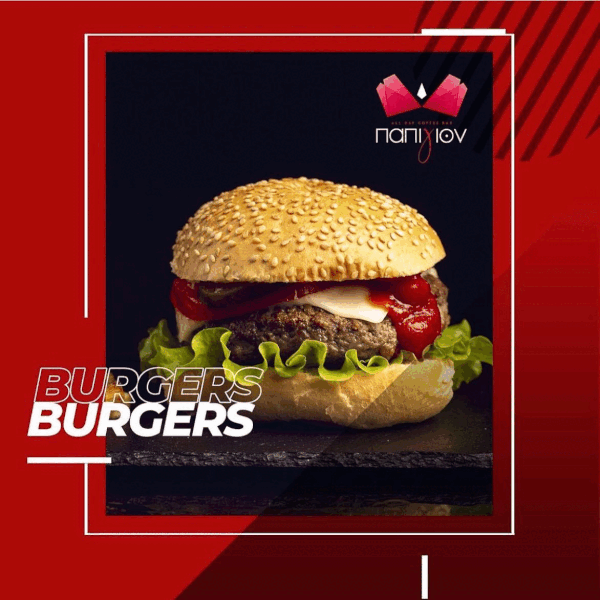 Παπιγιόν All Day Bar – Το απόλυτο στέκι στην καρδιά του Τυρνάβου!