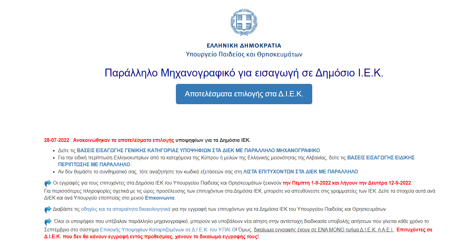 parallilo_mixanografiko.png parallilo_mixanografiko