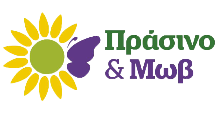 ΠΡΑΣΙΝΟ ΜΩΒ