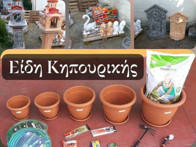 Κατάστημα Χρωμάτων Δημήτρης Σάμπρης – Όλα για το Σπίτι, την Ταράτσα και τον Κήπο σας στον Τύρναβο!