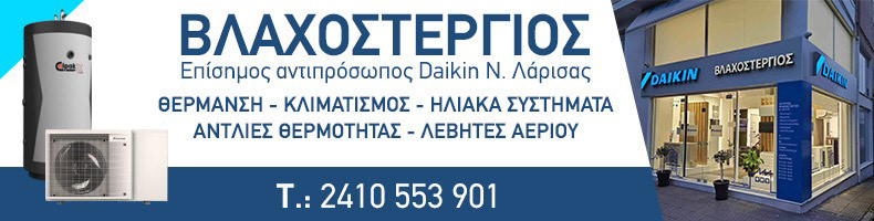 vlaxostergios_larisa