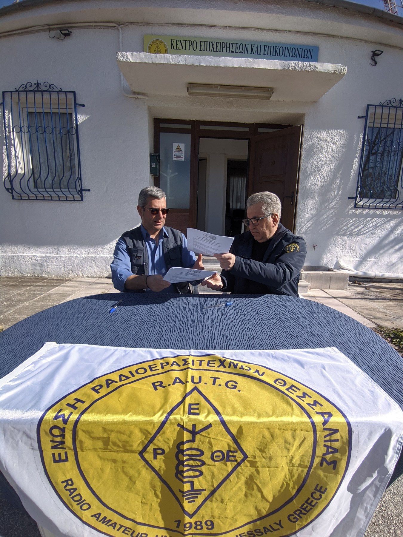 εικόνα Viber 2024 02 05 11 42 41 618